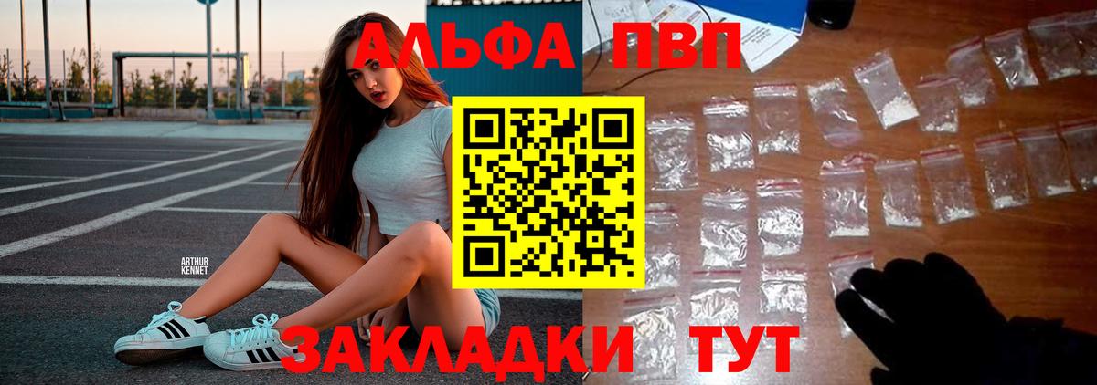 Alpha PVP  Alpha-PVP кристаллы  Вход с VPN  Менделеевск 