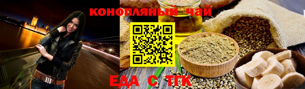 Canna-Cookies марихуана Менделеевск