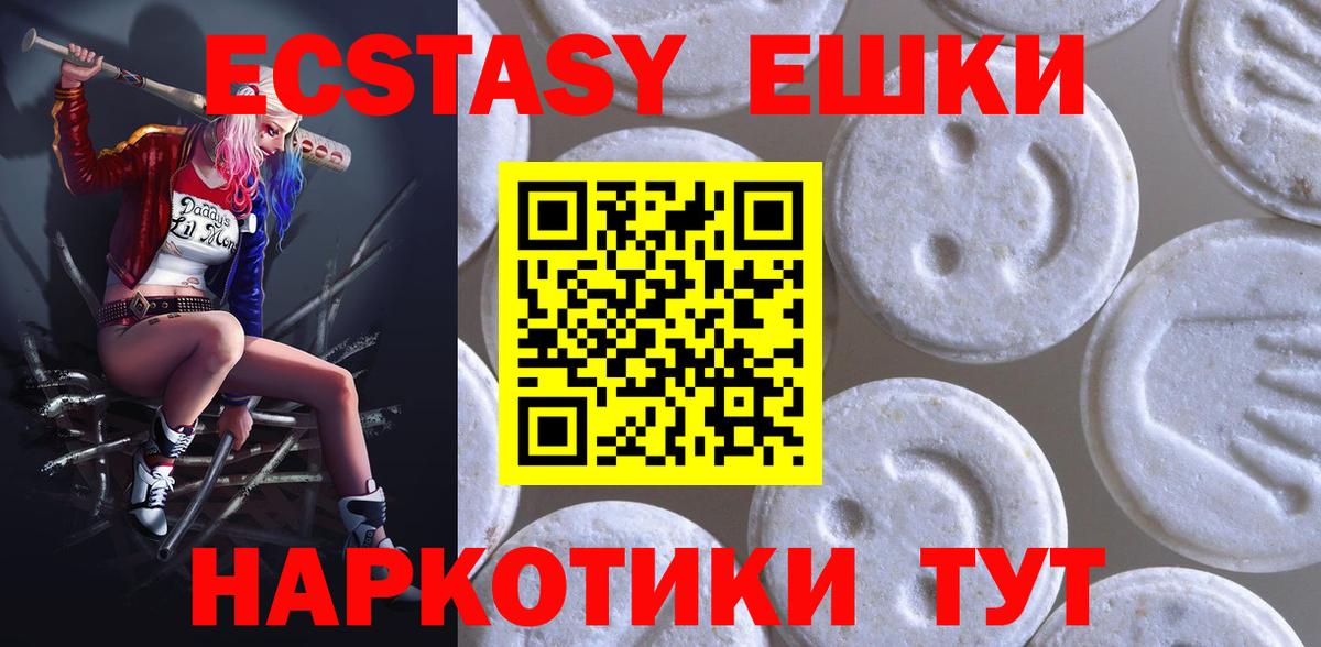 Экстази  Экстази MDMA  Вход с VPN  Экстази Philipp Plein  Менделеевск 