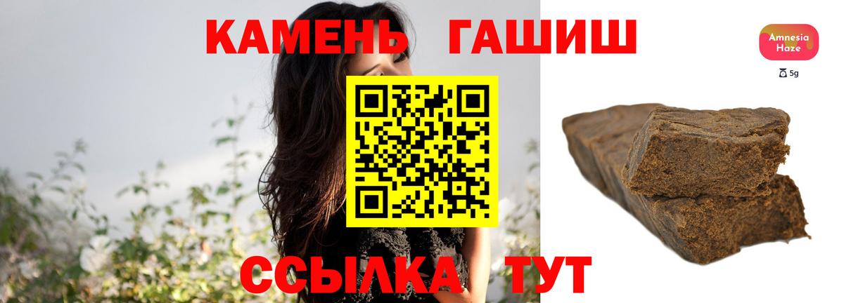 Менделеевск  ГАШИШ хэш  Гашиш Premium  Вход с VPN 