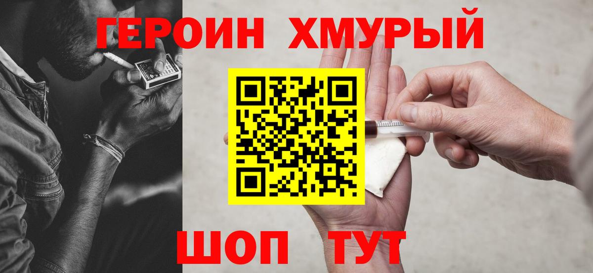 ГЕРОИН гречка  ГЕРОИН  Менделеевск  Вход с VPN 