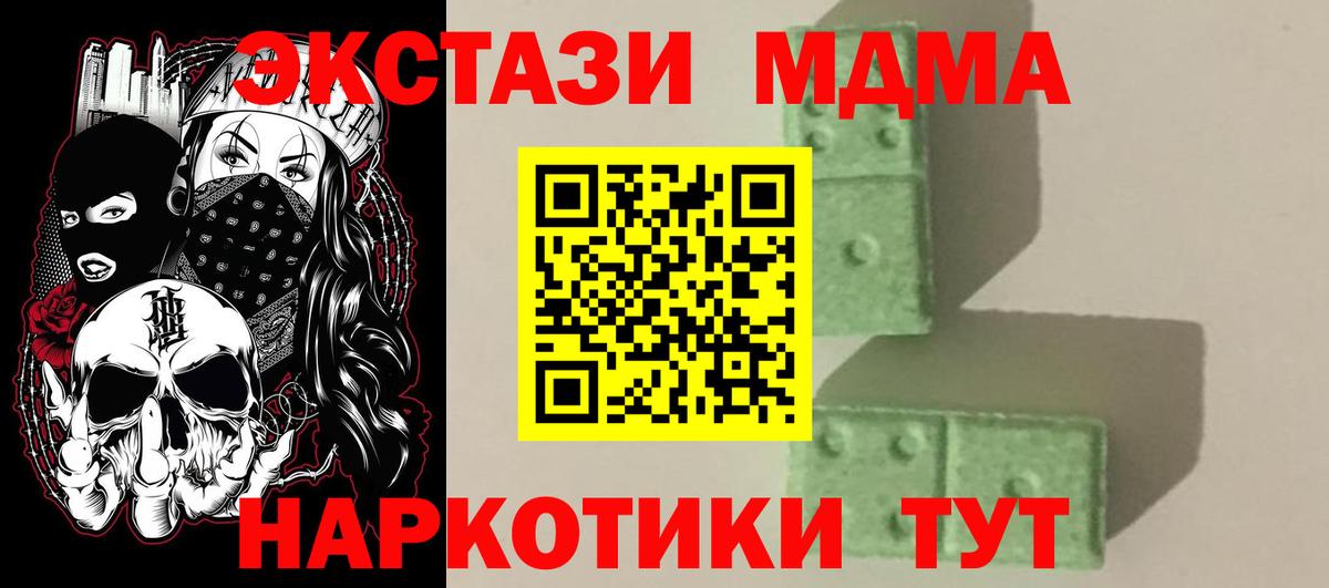 MDMA кристаллы  MDMA  Вход с VPN  Менделеевск  МДМА crystal 