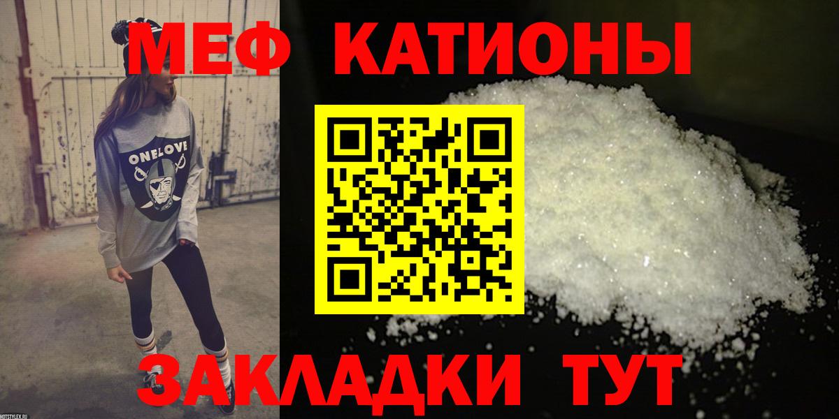 Мефедрон мука Менделеевск