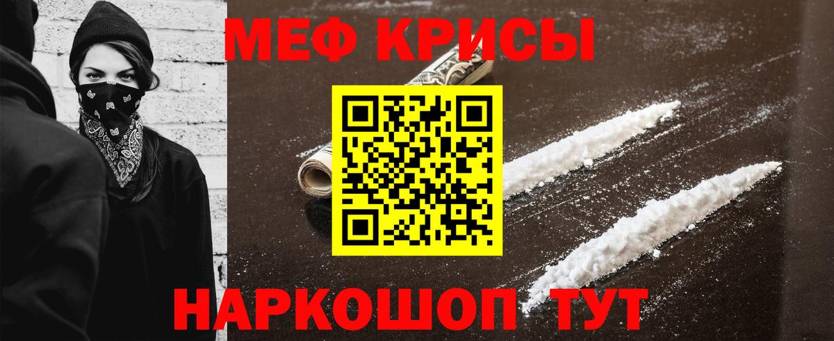 Менделеевск  МЕФ мяу мяу  МЕФ мука  Меф  Вход с VPN 