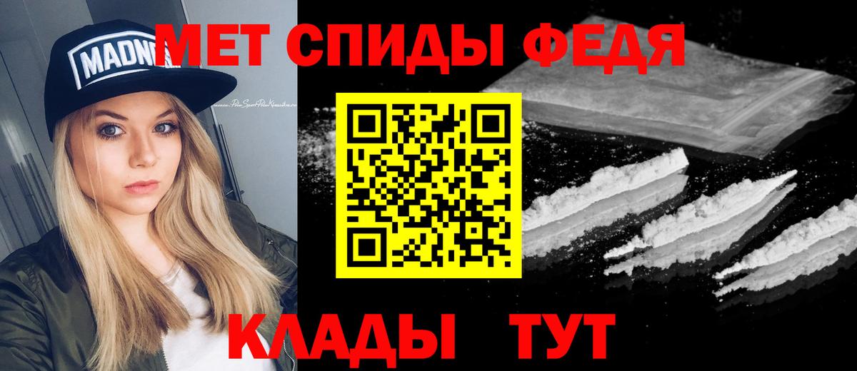 Метамфетамин кристалл  Вход с VPN  Метамфетамин кристалл  Первитин  Менделеевск 