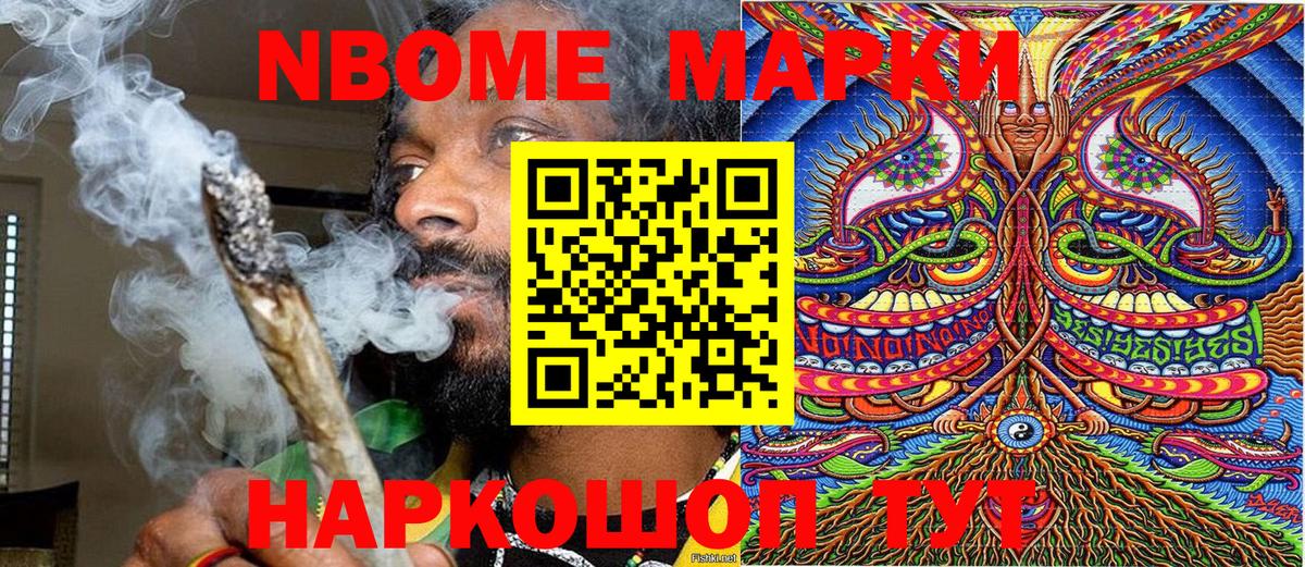 Марки N-bome 1,5мг  Вход с VPN  Менделеевск 
