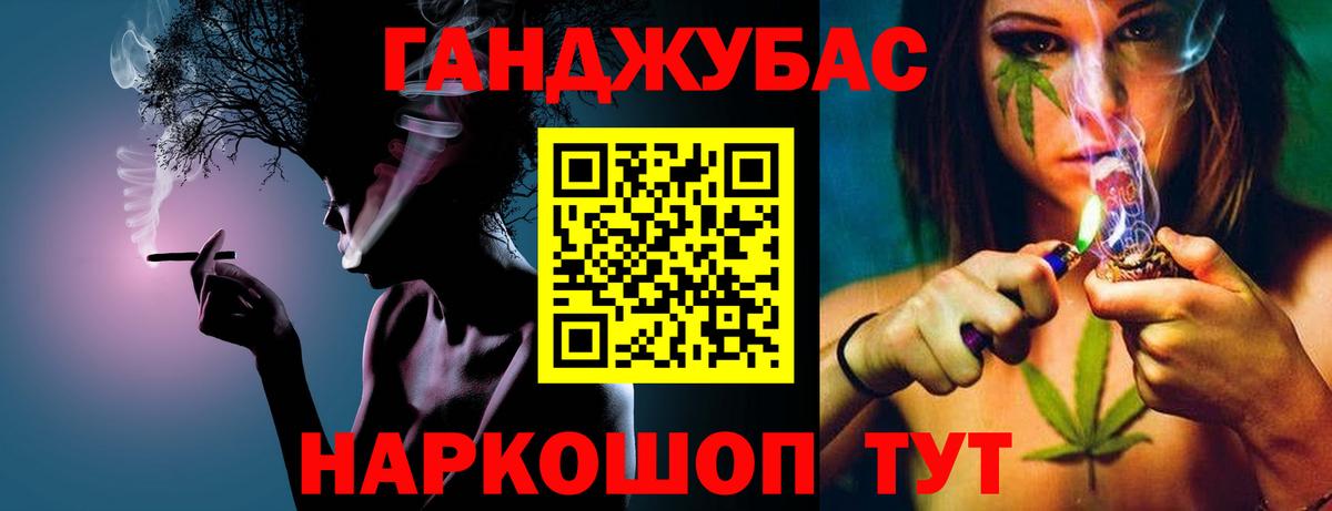 Бошки Шишки планчик  Конопля индика  Менделеевск  Вход с VPN  Марихуана Ganja  Каннабис Ganja 